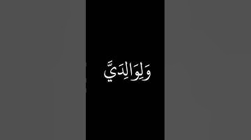 قران كريم سورة إبراهيم