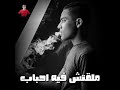 حاله واتس مهرجان شواحه امك يلا صاحبتي 2019