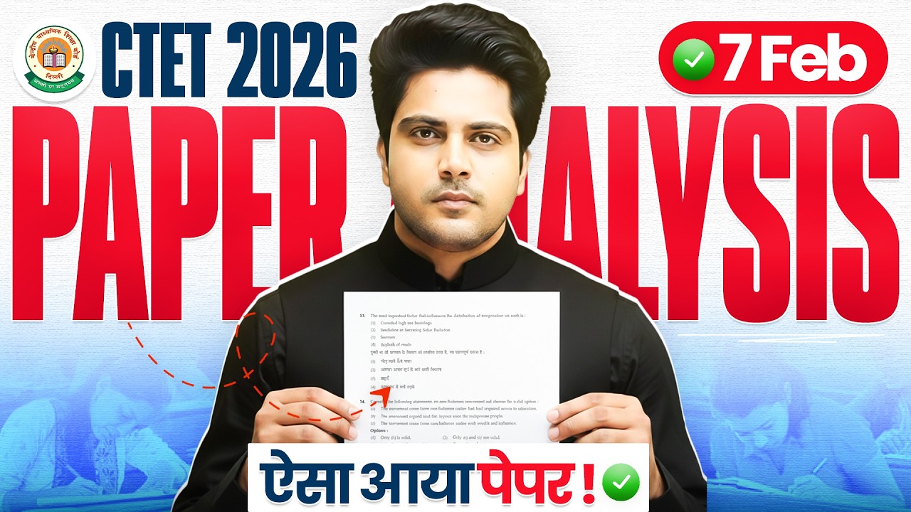 CTET 7 Feb 2026 Paper Analysis ऐसा आया पेपर CTET Exam Cancel ? by Sachin Choudhary live 8pm