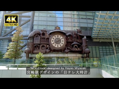 I went to see the NTV 