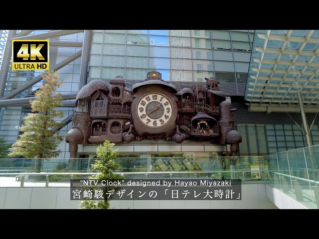 I went to see the NTV 