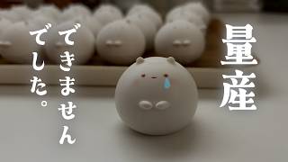 すしハムちゃんを量産しようとしたら…できませんでした!!【3Dプリンター】
