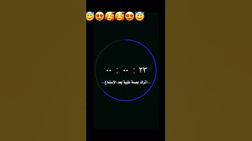 استمع الى القرآن الكريم 33 ‏ثانية فقط حركت اكسبلور