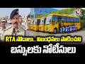 RTA Inspections : Officials Issued Notices To Buses Violating Regulations | Rangareddy | V6 News