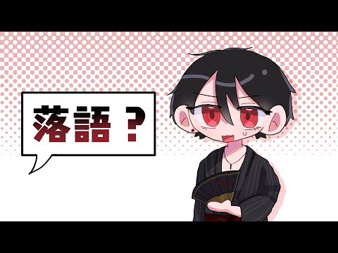 【手描き切り抜き】昼夜逆転を治したい落語家 夢追翔【にじさんじ/夢追翔】