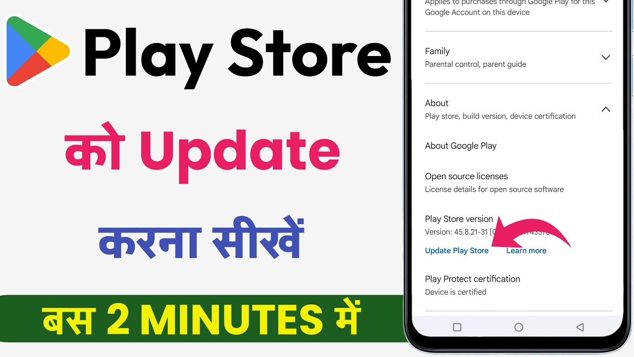 play store update kaise kare | how to update google play store | play ...