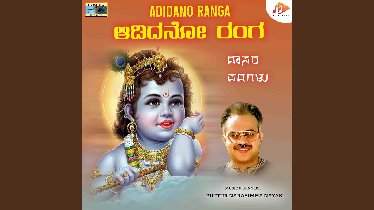 Watch Krishna Murthi on YouTube Watch Krishna Murthi on YouTube