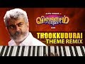 Viswasam Bgm  Remix Cover Orchestrated By Raj Bharath