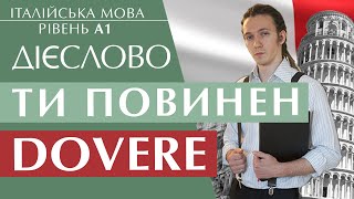 Дієслово Dovere. В Теперішньому, Майбутньому Та Минулому Часі. Італійська Мова Рівень А1