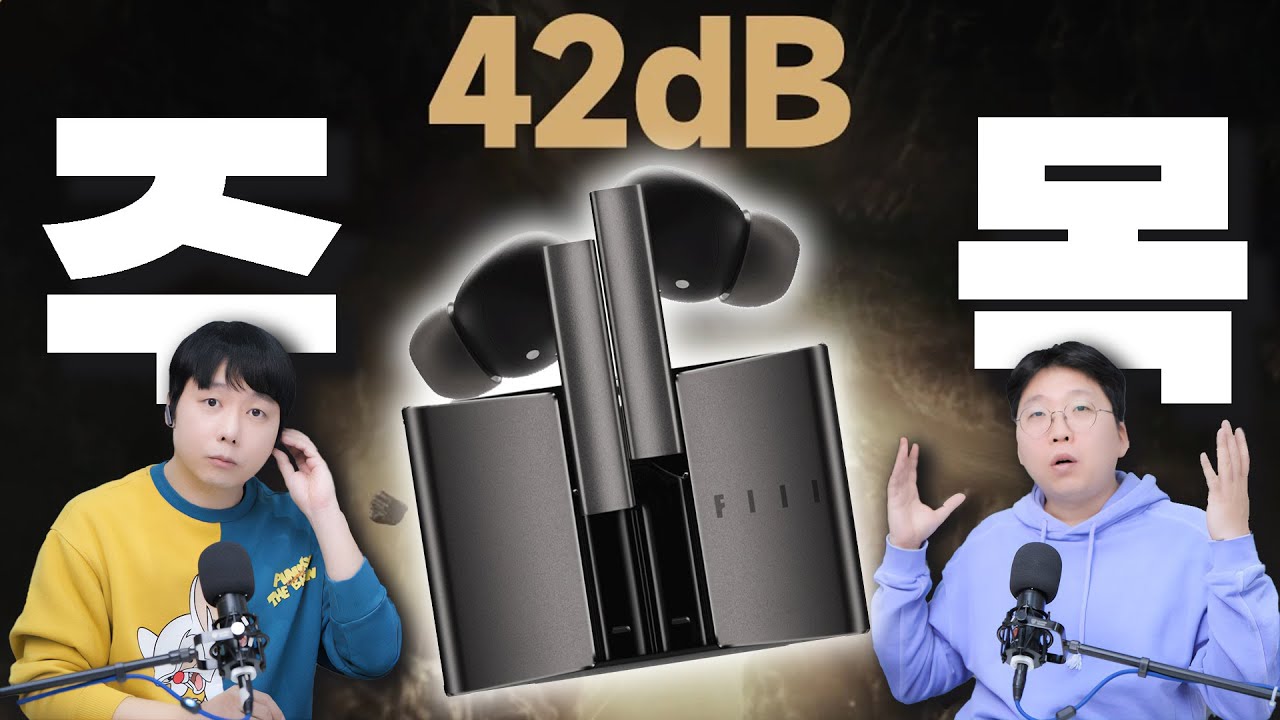 에어팟 뺨치는 통화 품질과 노캔, 그리고 사운드 | 가장 주목해야할 코드리스 FIIL CC PRO2