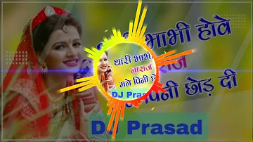 Bhabhi Howe naraz peeni chhod di Haryanvi mix song by DJ Prasad