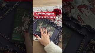 Чего не ждали, но это случится #никкиами