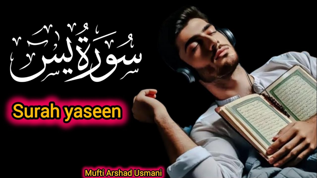 Surah Yaseen (Yasin) سورہ یسن Full tilawat / By Mufti Arshad Usmani ...