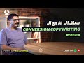 تأثير الـ  على عالم الكوبي رايتنج أحمد ذكي مع عمر المنير  