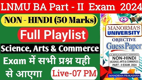 LNMU BA/BCOM/BSC NON HINDI (50 marks) Objective & Subjective Questions | NON HINDI QUESTION BANK