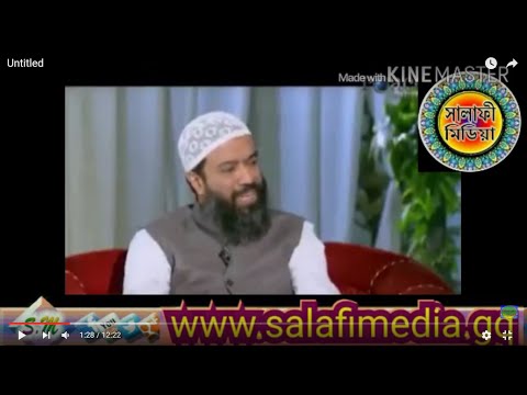 মেয়েদের‬ পোশাক পরিচ্ছেদ ও হিজাব  কেমন হওয়া উচিত !  bangla waz by Dr. Abdullah Jahangir