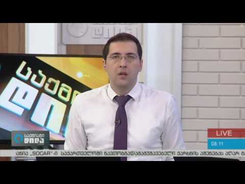 საქმიანი დილა  პირდაპირი ეთერი