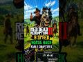 This HORSE HACK is game changer🐎🤯#rdr2