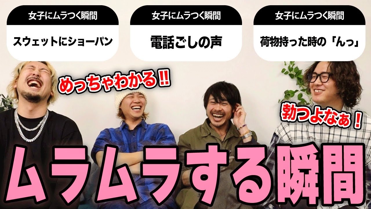 【男に聞いた】こんな時にムラムラしてますを募集したけど全員アホすぎwww