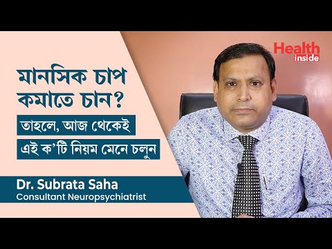 ভিডিও: মানসিক মূল্যায়ন পাওয়ার 4 টি উপায়