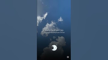 أجمل قران_كريم عبدالرحمن مسعد🤍🫀😍_#راحة_نفسية #قران_كريم #اكسبلور #سورة_الفرقان
