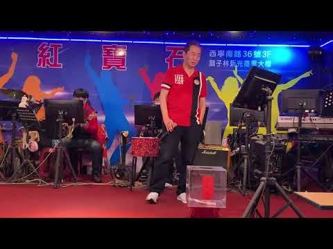 紅寶石2022年5月28日 宋雨璇＆楊志明（水中煙）