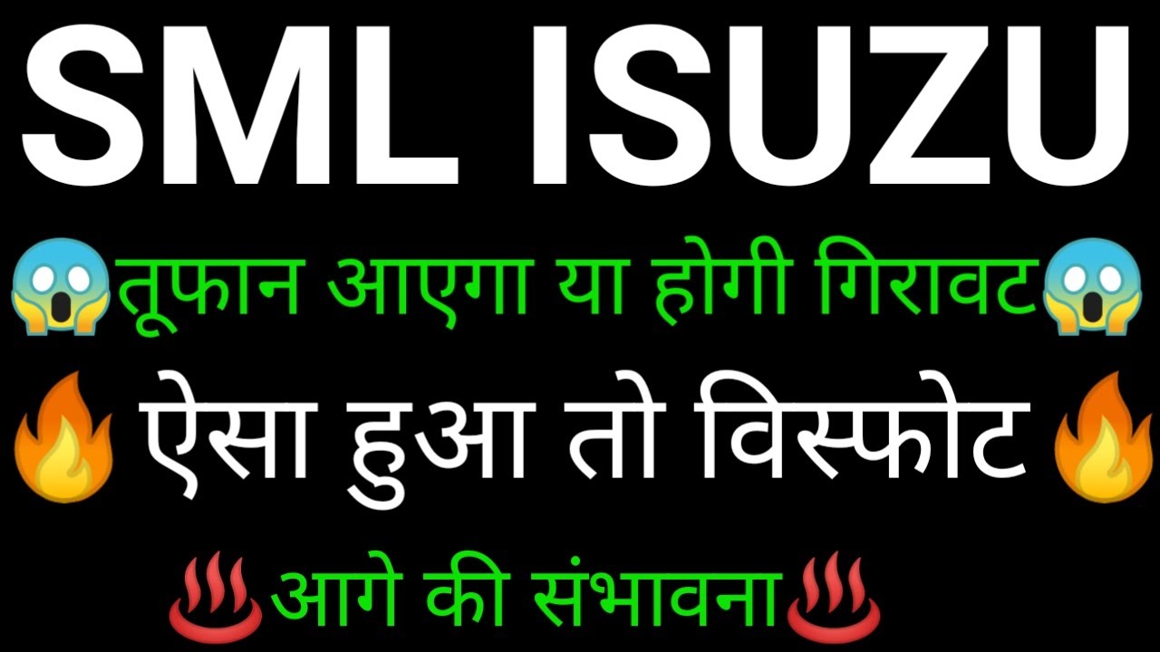 SML ISUZU share 🔥✅ | SML ISUZU share latest news today | SML ISUZU share news