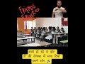 Free lecture mein aap kya karte hai? #jnv #schoollife #navodaya #studentlife