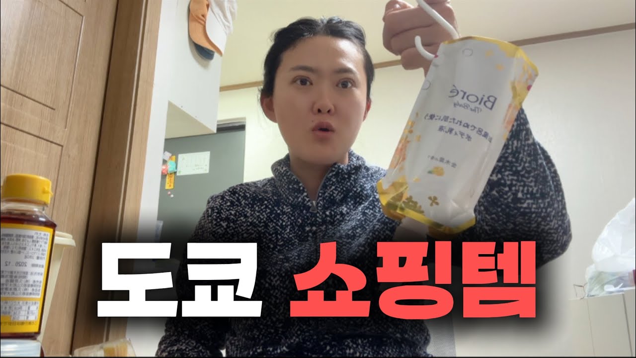 처음보는 것들 위주로다가(+면세포함)