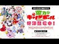 「東方キャノンボール」好評配信中CM