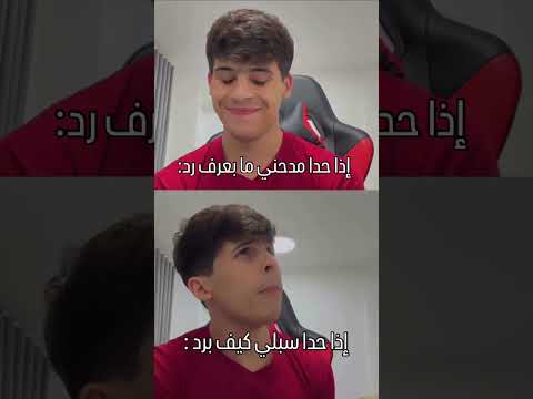 كيف بتمدحني الناس اكسبلور كوميديات لاتنسوا الاشتراك في القناة وتفعيل الجرس