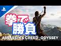 99 Assassins Creed Odyssey meoTube 99 Assassins Creed Odyssey meoTube
