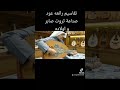تقاسيم رائعه عود صناعة ثروت صابر وأولاده 