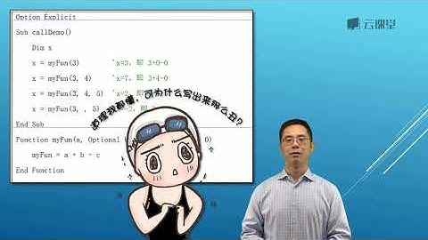 一起VBA提高篇（Excel数据处理）06