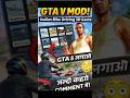 GTA V MOD 😲 IN INDIAN BIKE DRIVING 3D ✅ HOW TO GTA V MOD PLAY IN INDIAN BIKE DRIVING 3D 🔥 #shorts​