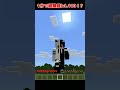 たった1分で経験値lvl.100にする方法! #Shorts #minecraft