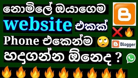 How to create web site sinhala  | Blogger sinhala | make website in phone |e money sinhala 2025