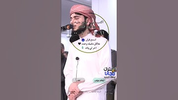 تلاوة خاشعة من سورة إبراهيم