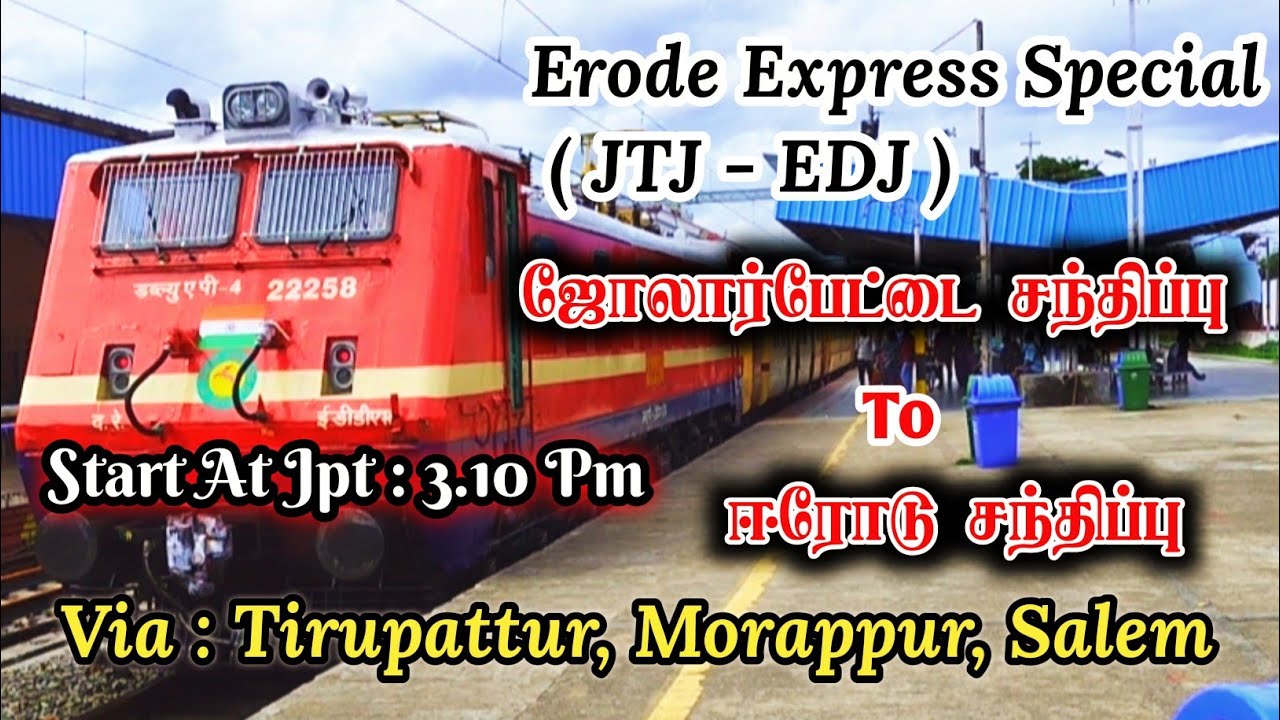 Jolarpettai Junction to Erode Junction Train Journey Erode Express