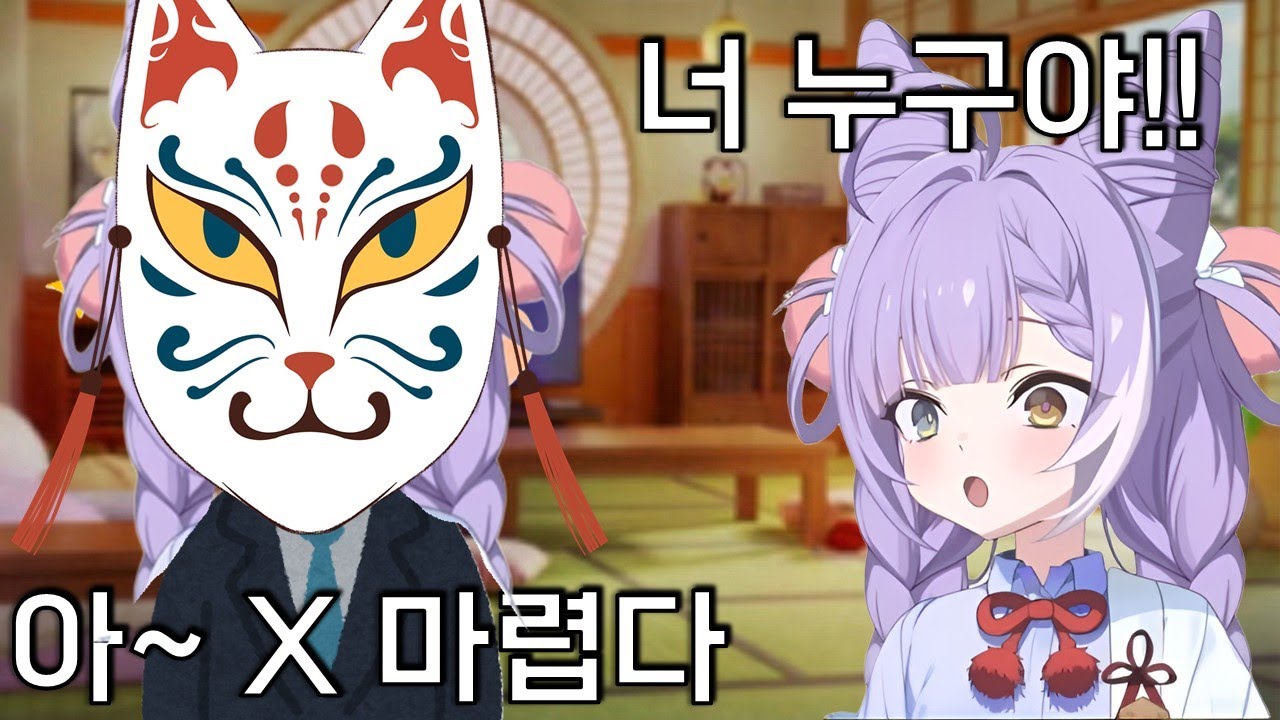 사칭범에게 모함(?)당해 억울한 부키