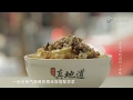 Chinese food culture 舌尖上的中国-温州