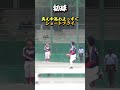 初球ストライクを投げる大切さ #shorts #baseball #野球 #ピッチング #ピッチングフォーム #野球のミカタ