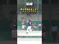 初球ストライクを投げる大切さ #shorts #baseball #野球 #ピッチング #ピッチングフォーム #野球のミカタ