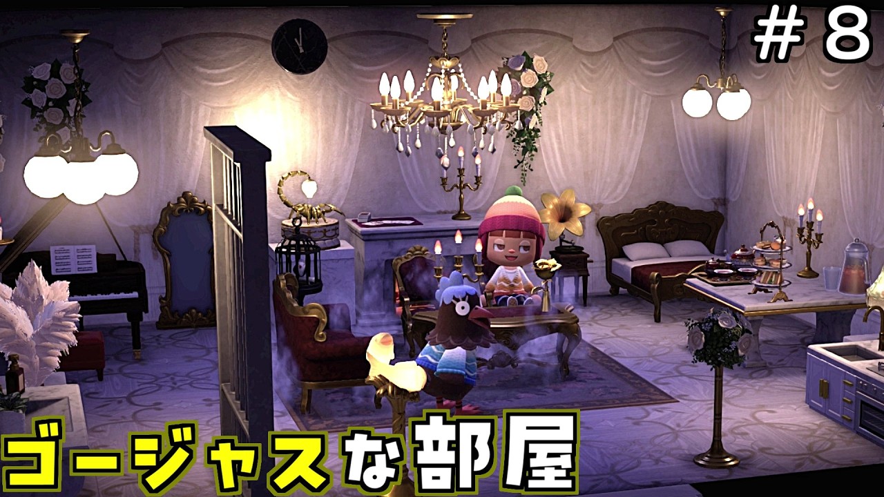【リゾートホテル#8】人狼ゲームのスタジオに使われてそうな「ゴージャスな部屋」作りました【あつ森 あつまれどうぶつの森】