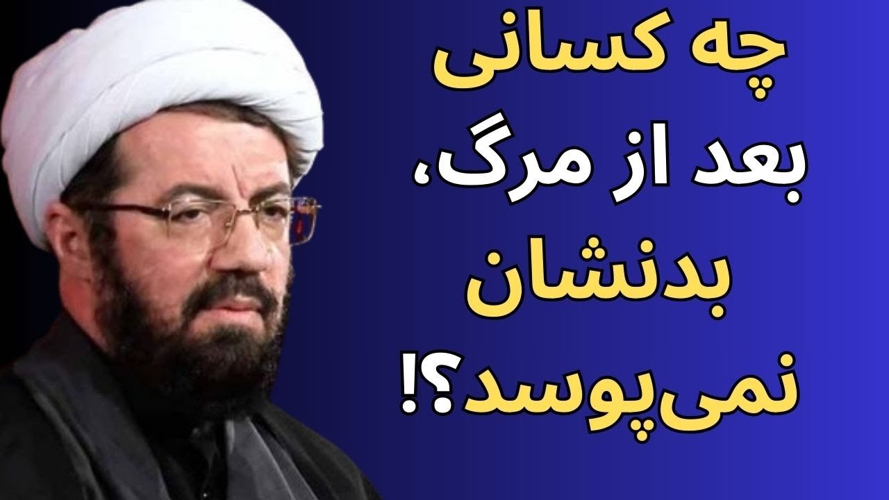 چگونه روح‌مان را از نور اهل بیت و امام زمان پر کنیم -- سخنرانی استاد عالی