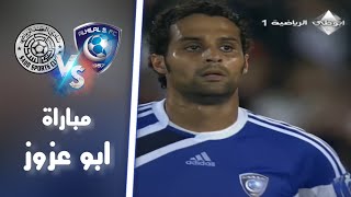 ملخص مباراة الهلال vs السد القطري  ابطال اسيا بصوت فارس عوض HD