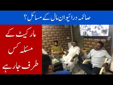 Saima Drive In Saima Drive In Mall | Current Management | Problems | KemNews | - YouTube