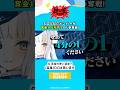 栞葉るりが賞金100万円を獲得したら? #にじさんじ切り抜き「にじさんじ人気VTuber大集結! THE遊び王決定戦 Season3」はDMM TV にて独占配信中🌈