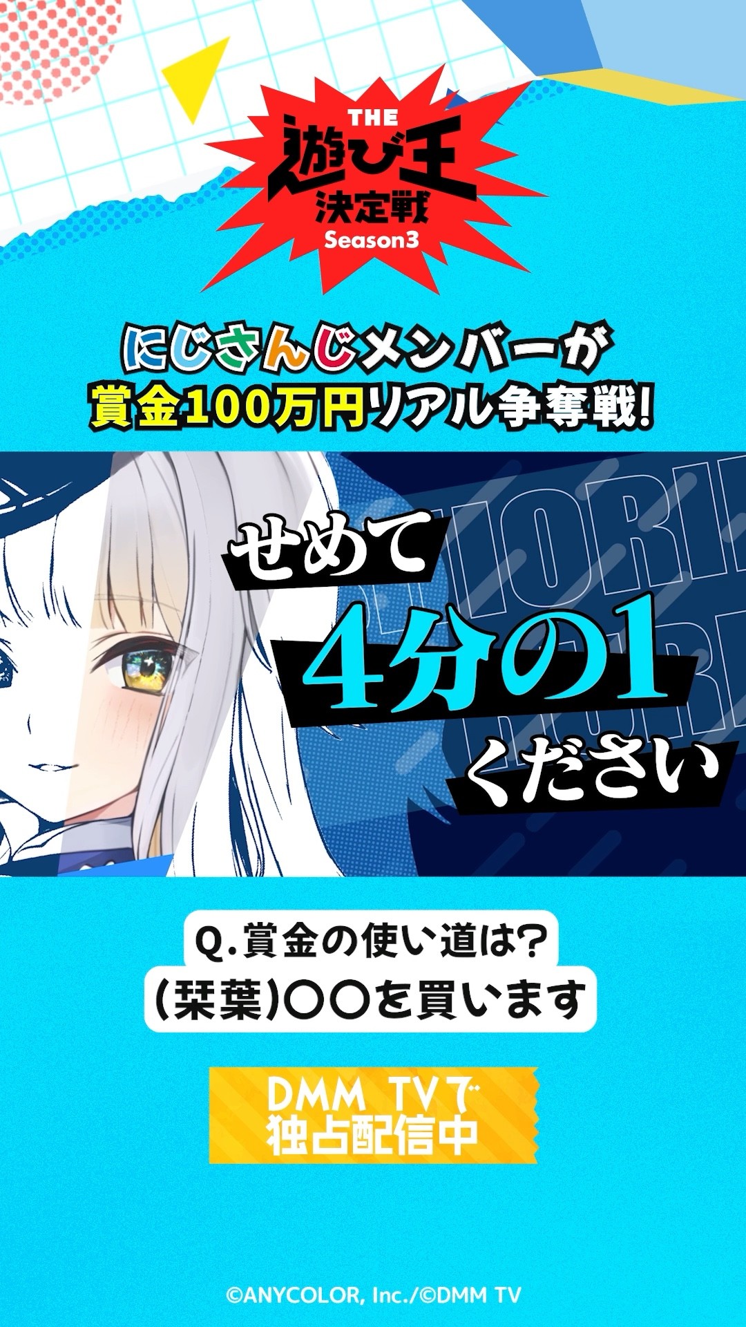 栞葉るりが賞金100万円を獲得したら？ #にじさんじ切り抜き「にじさん