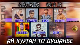 Long mix! BS FiRiK ft EDWARD ft CASH FT DelaY ft AKON MC FT AKA SIYOVUSH FT IBOSH÷÷÷